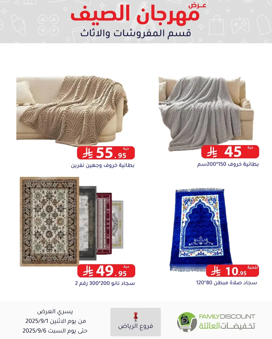 Offers In Family Discount Riyadh
