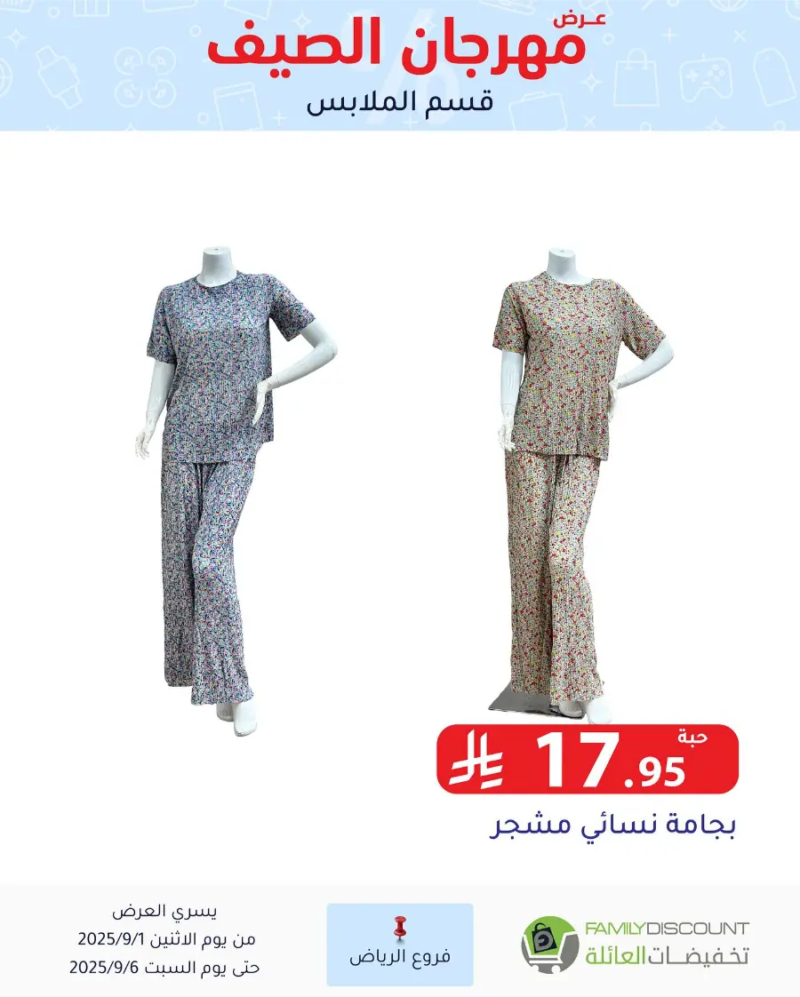 Offers In Family Discount Riyadh
