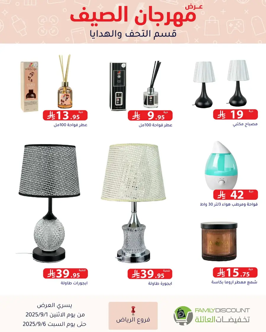 Offers In Family Discount Riyadh