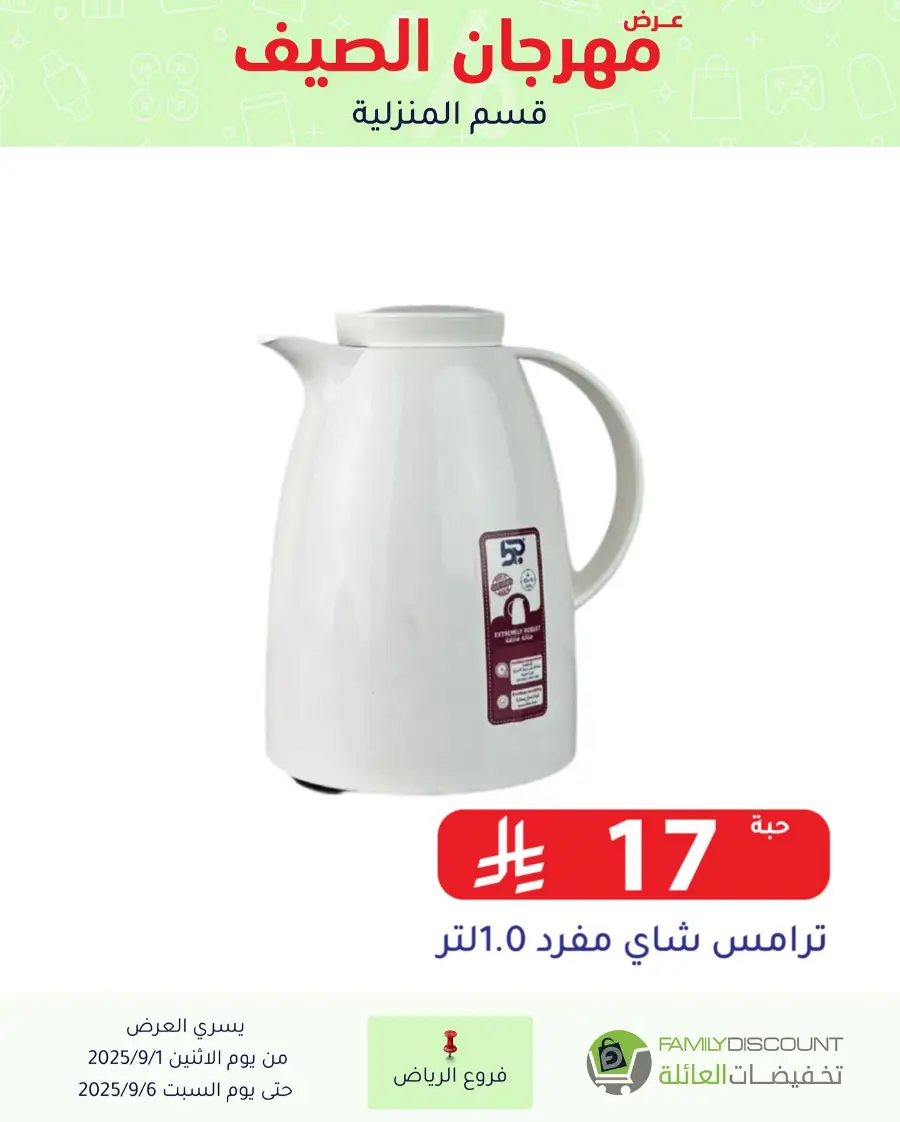 Offers In Family Discount Riyadh