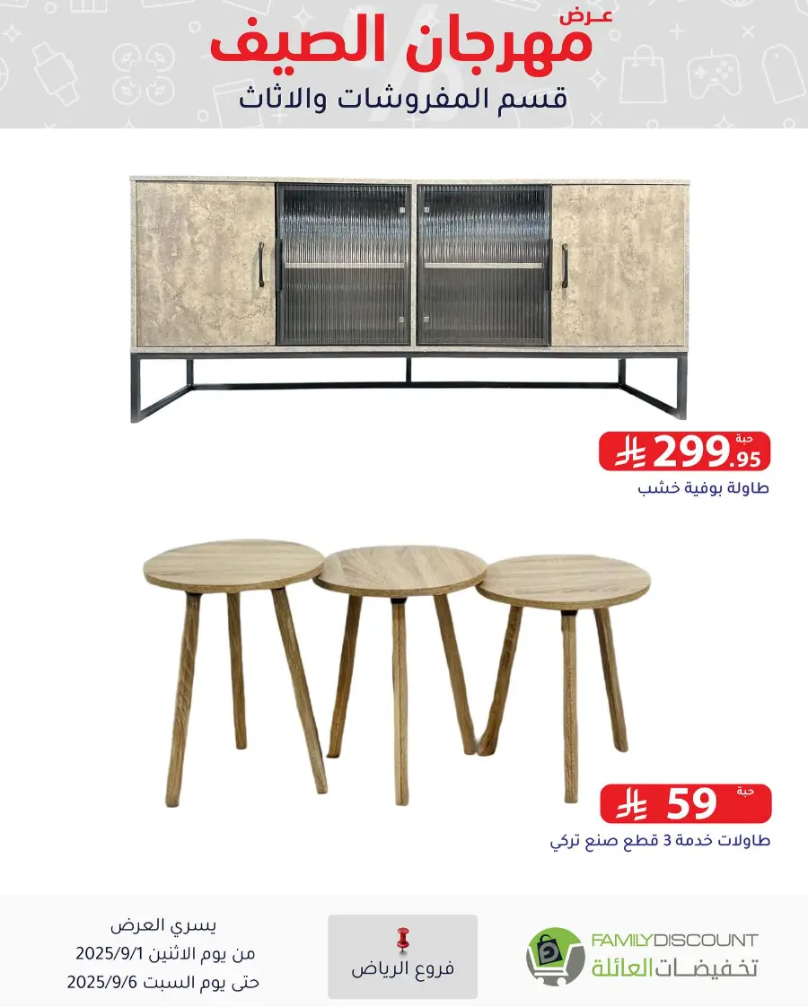 Offers In Family Discount Riyadh