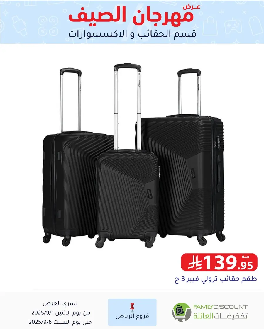 Offers In Family Discount Riyadh