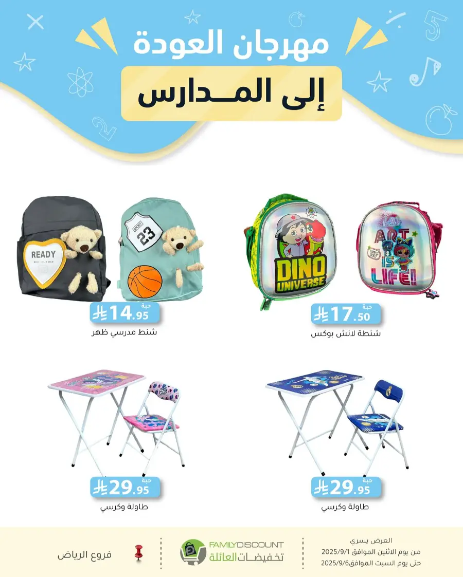 Offers In Family Discount Riyadh