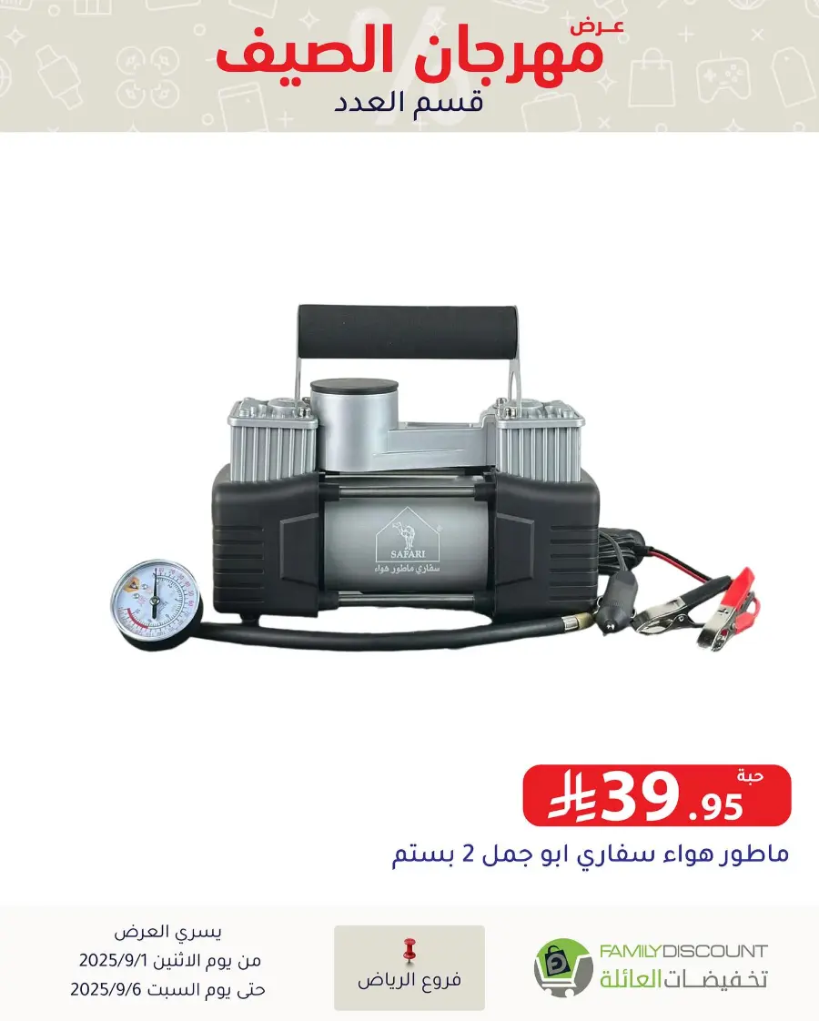 Offers In Family Discount Riyadh