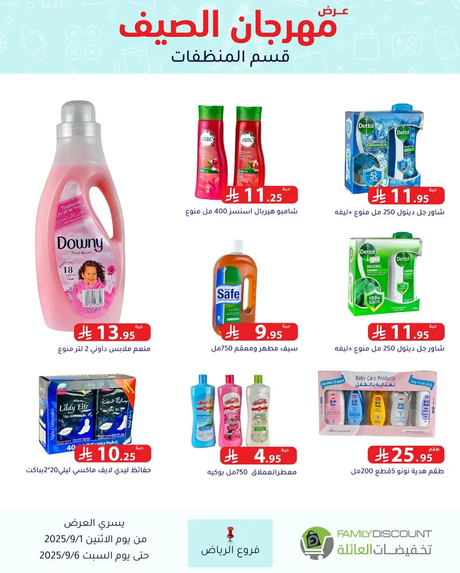 Offers In Family Discount Riyadh