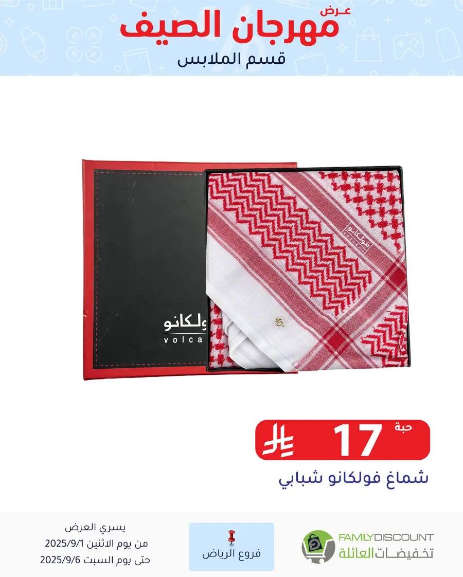Offers In Family Discount Riyadh