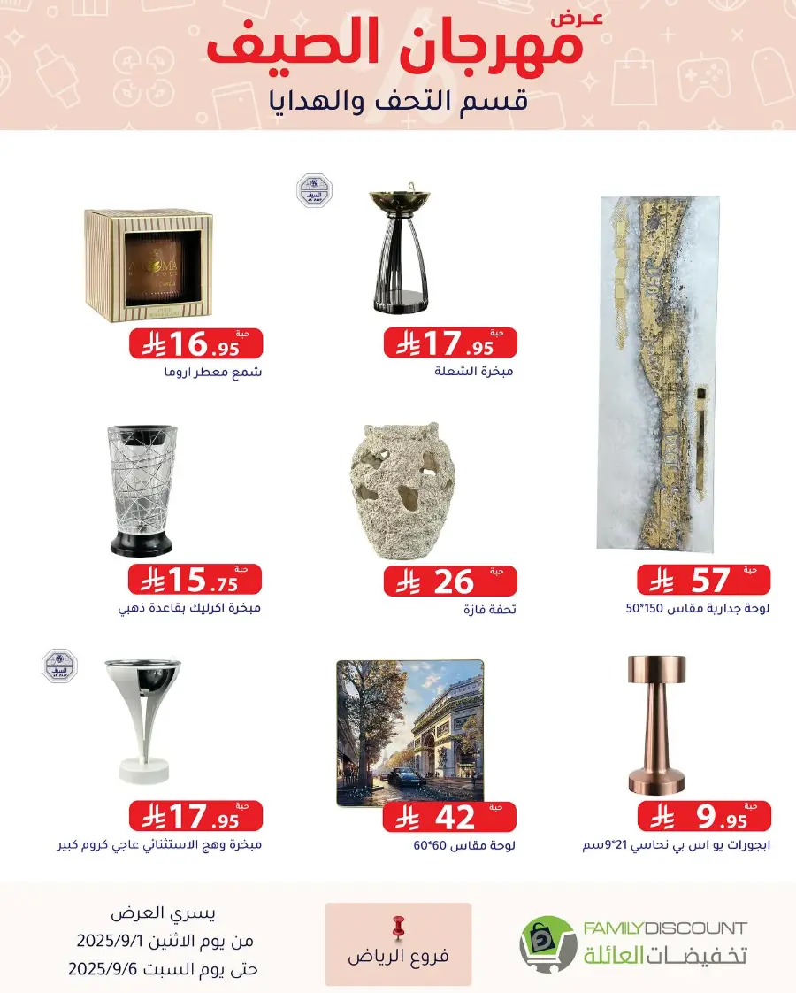 Offers In Family Discount Riyadh