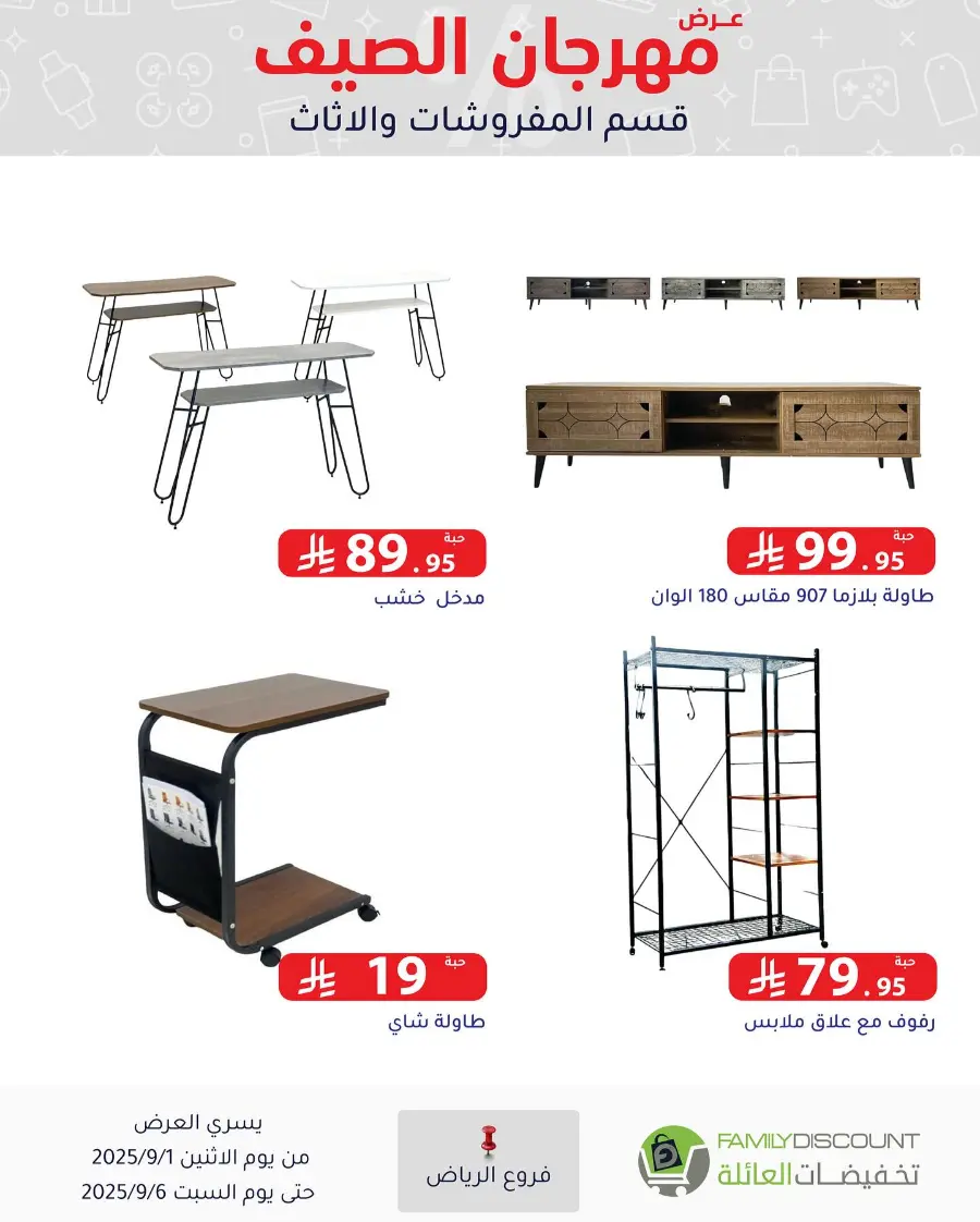 Offers In Family Discount Riyadh