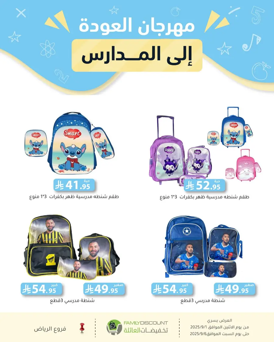 Offers In Family Discount Riyadh