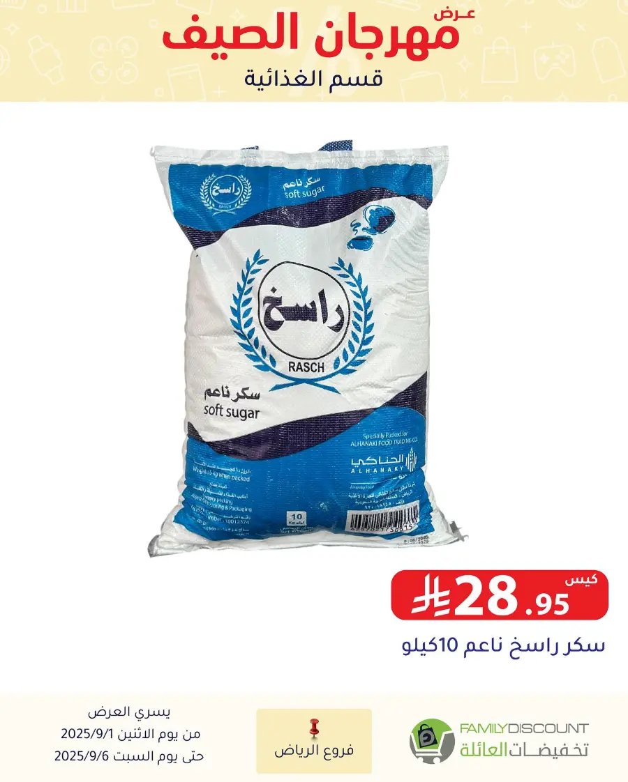 Offers In Family Discount Riyadh