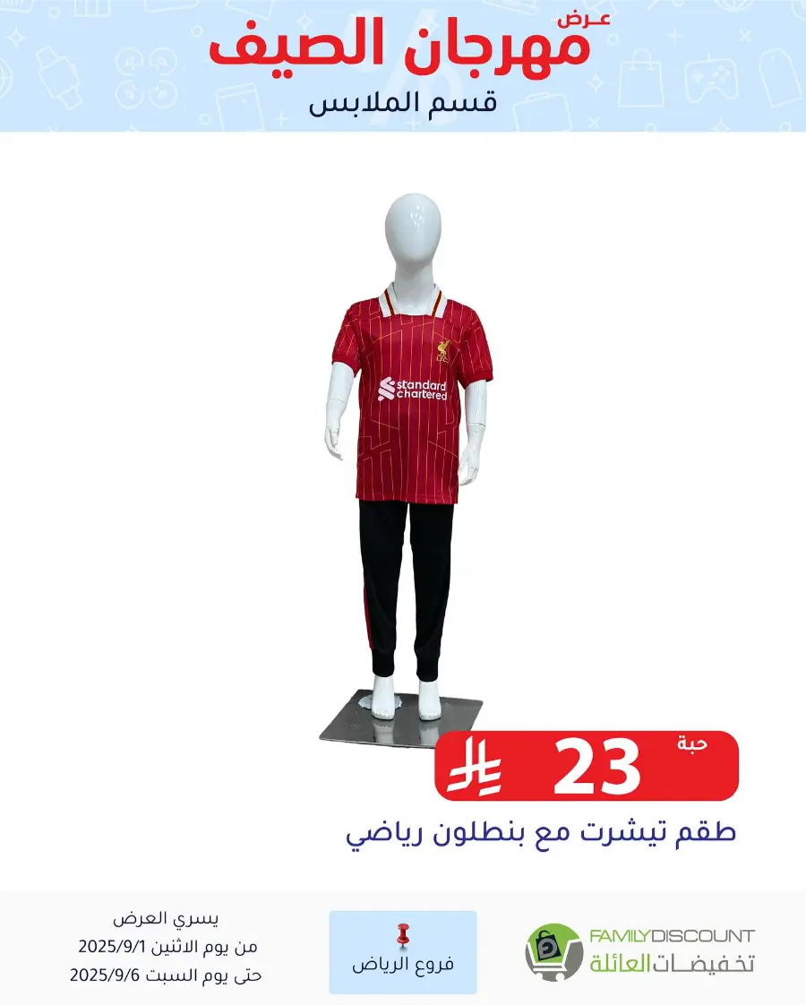 Offers In Family Discount Riyadh