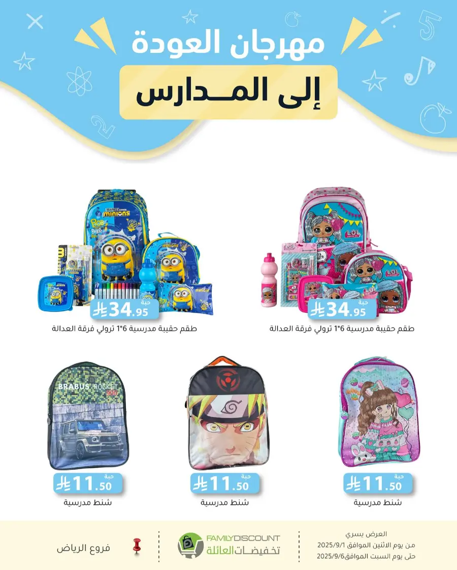 Offers In Family Discount Riyadh