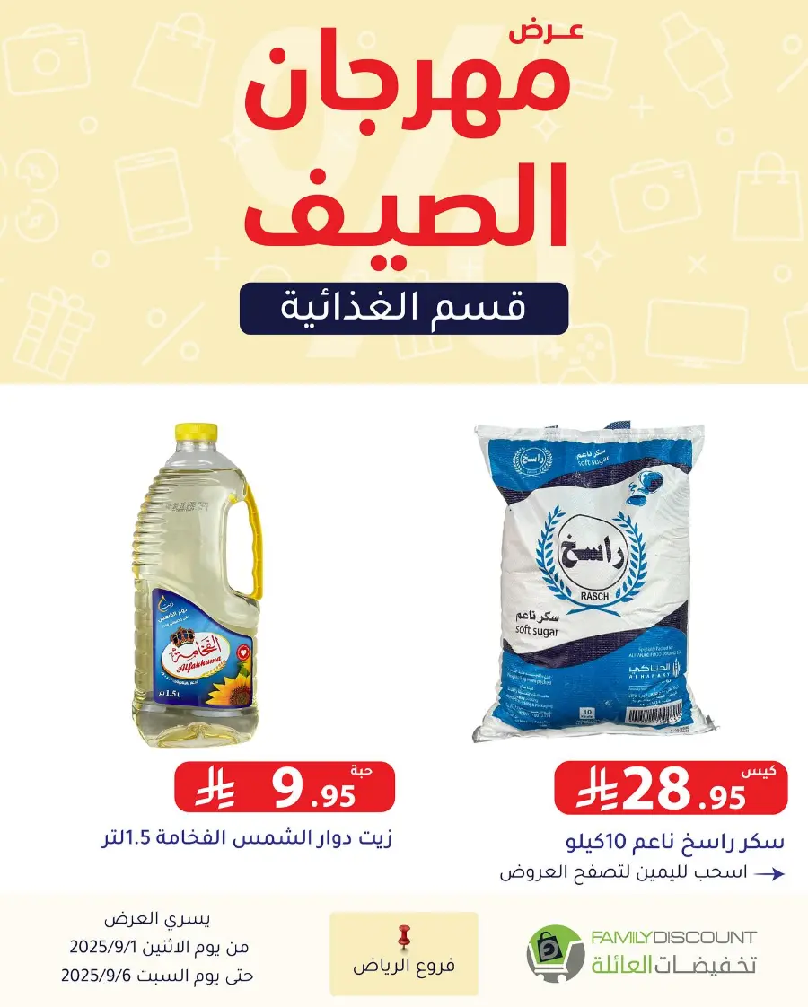 Offers In Family Discount Riyadh