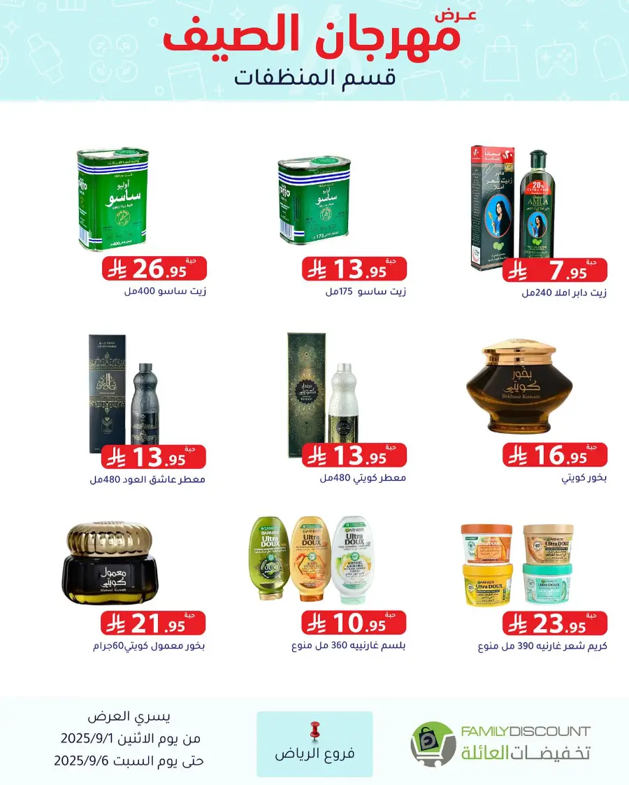 Offers In Family Discount Riyadh