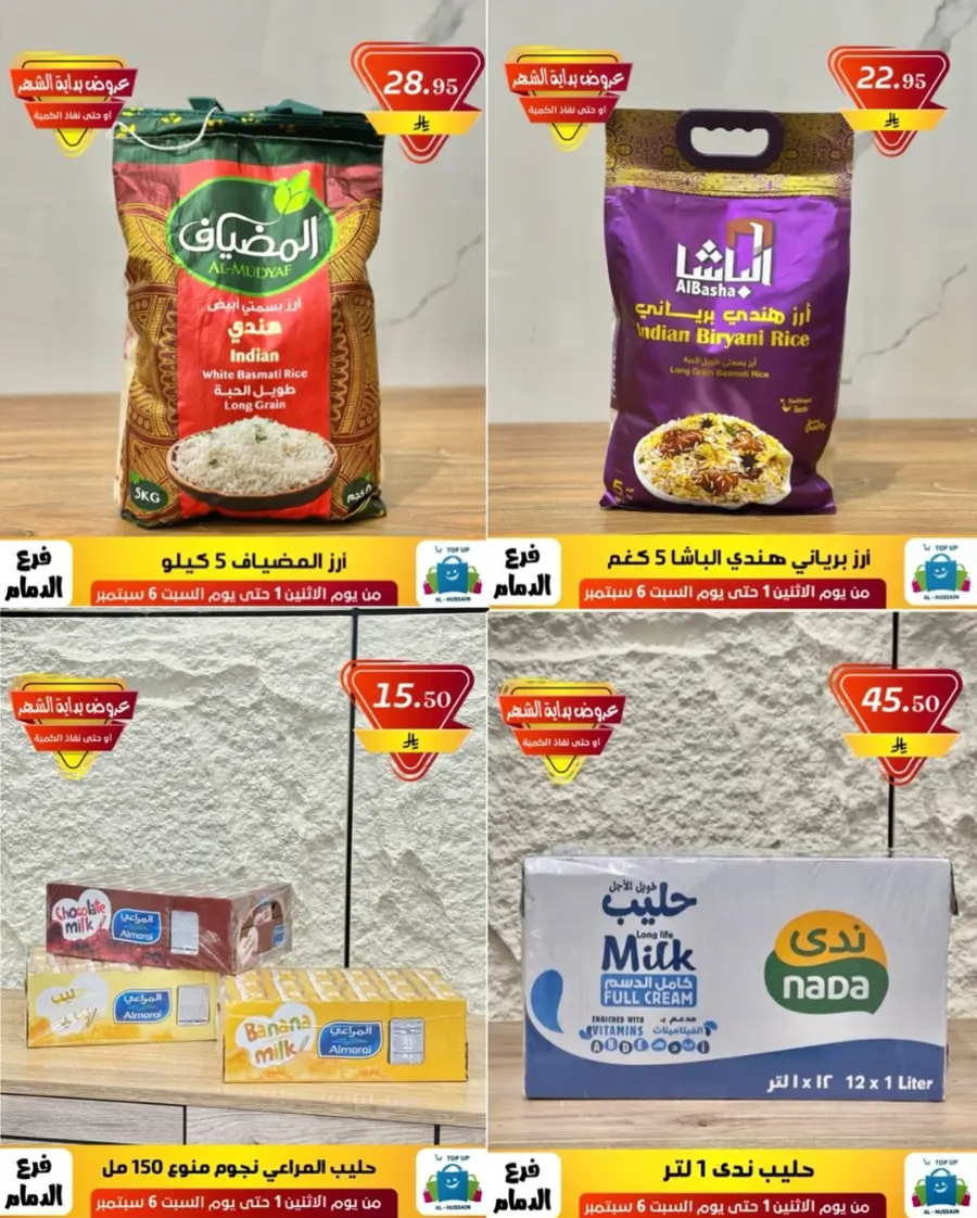 Offers In Al Hussein Top Up Dammam