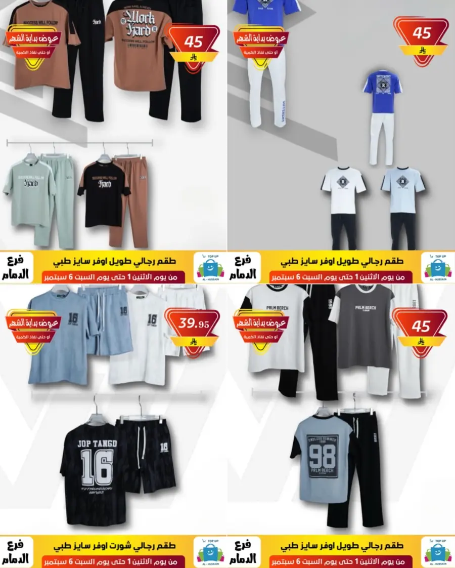 Offers In Al Hussein Top Up Dammam