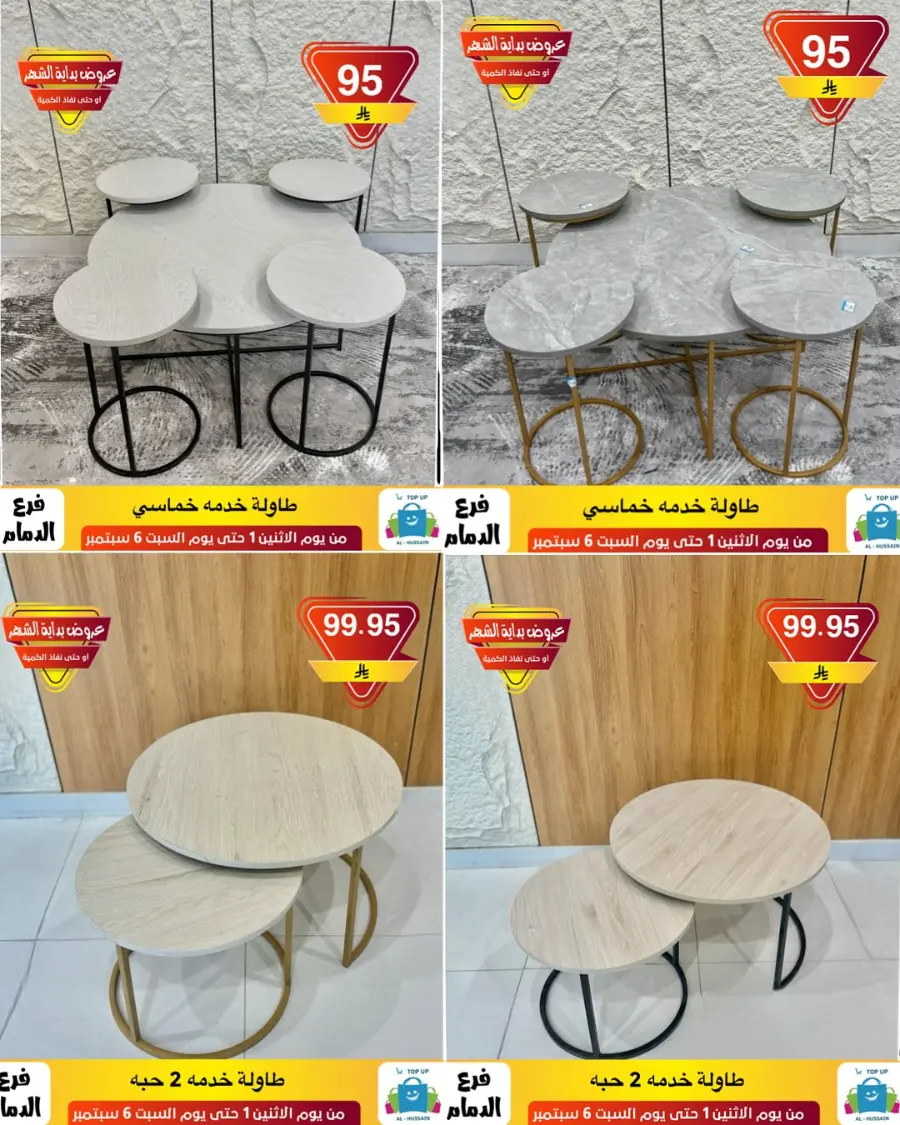 Offers In Al Hussein Top Up Dammam