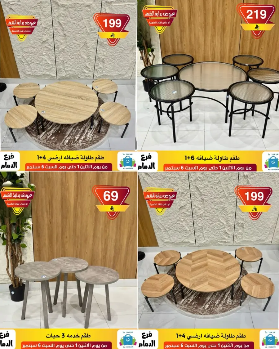 Offers In Al Hussein Top Up Dammam