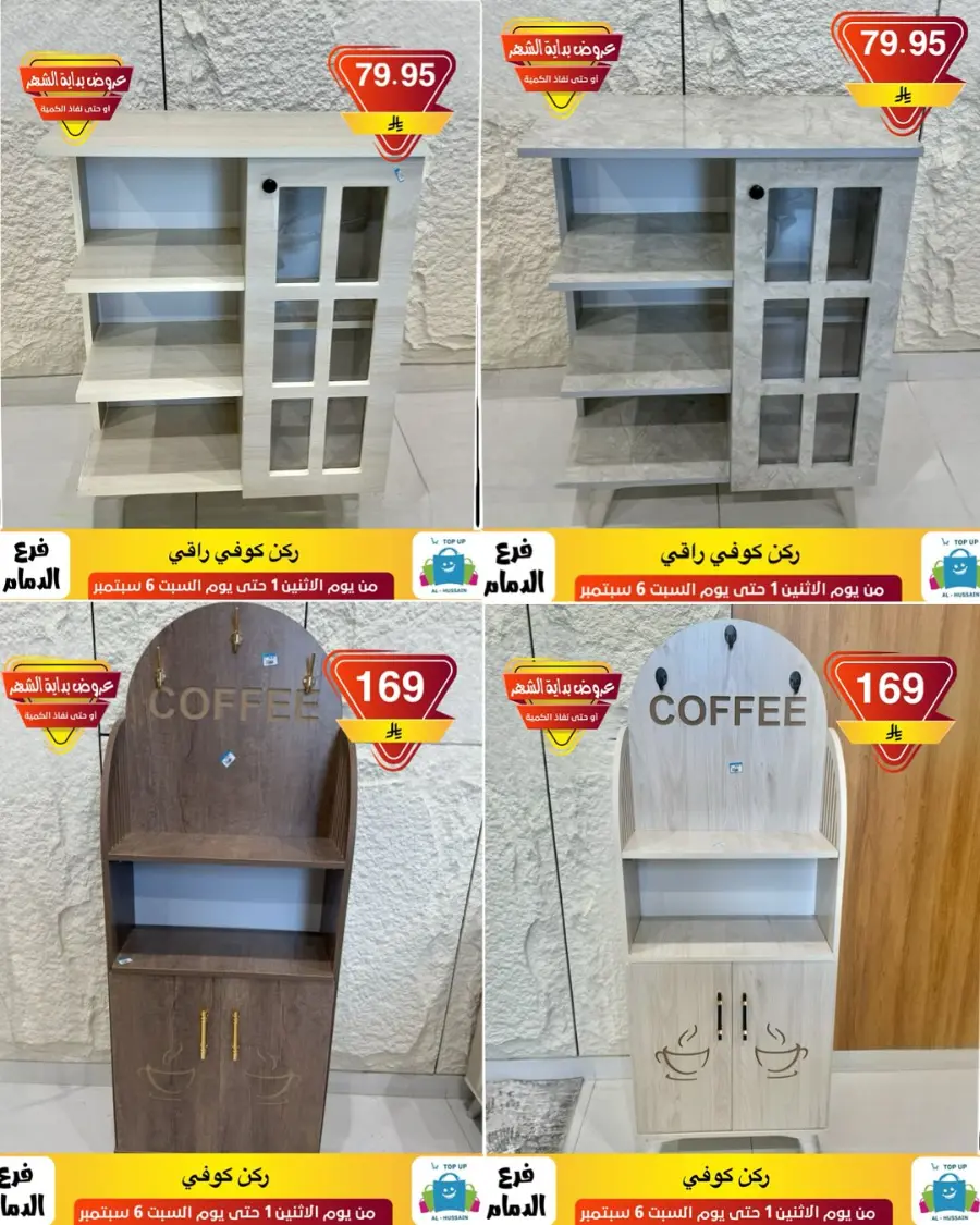 Offers In Al Hussein Top Up Dammam