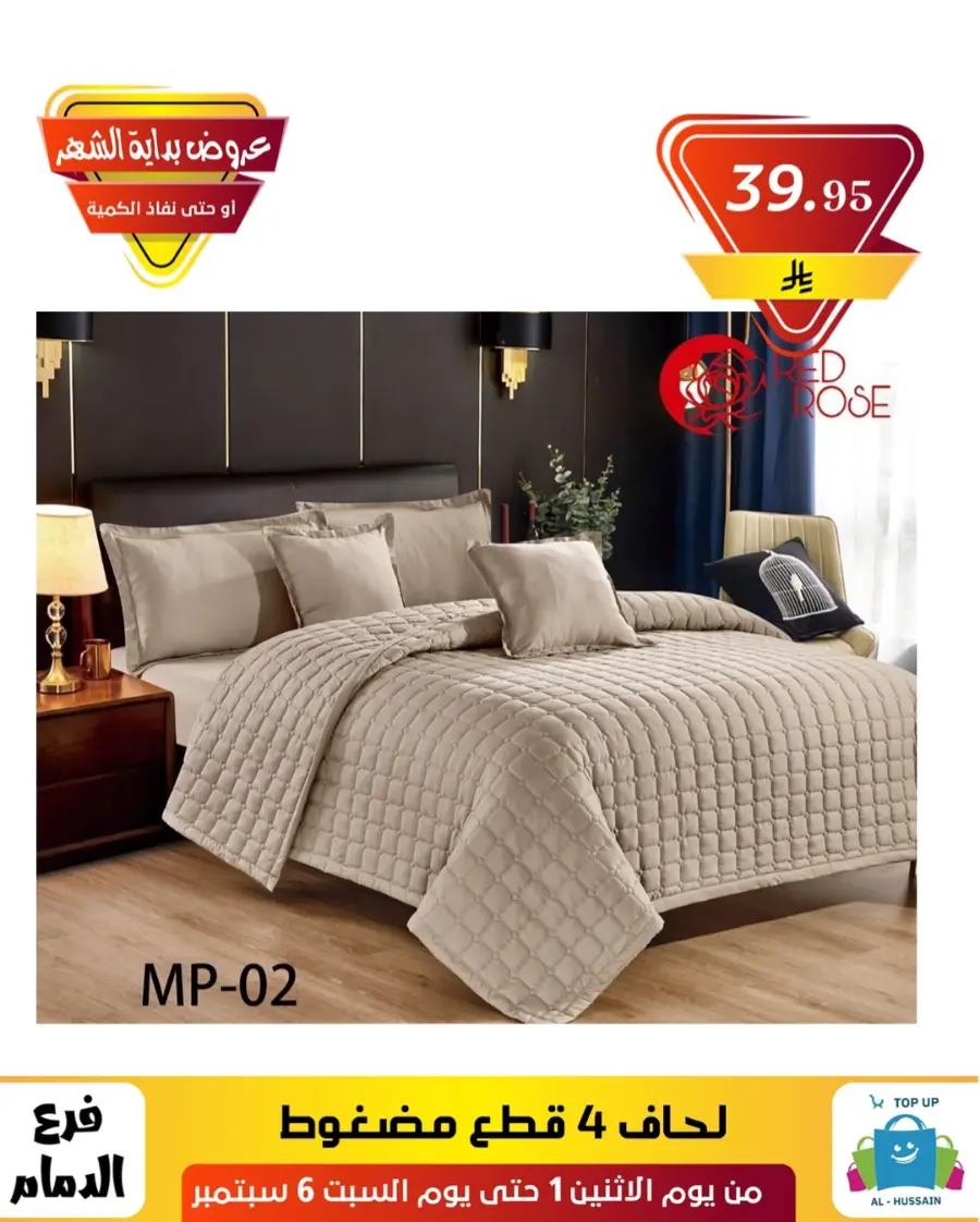 Offers In Al Hussein Top Up Dammam
