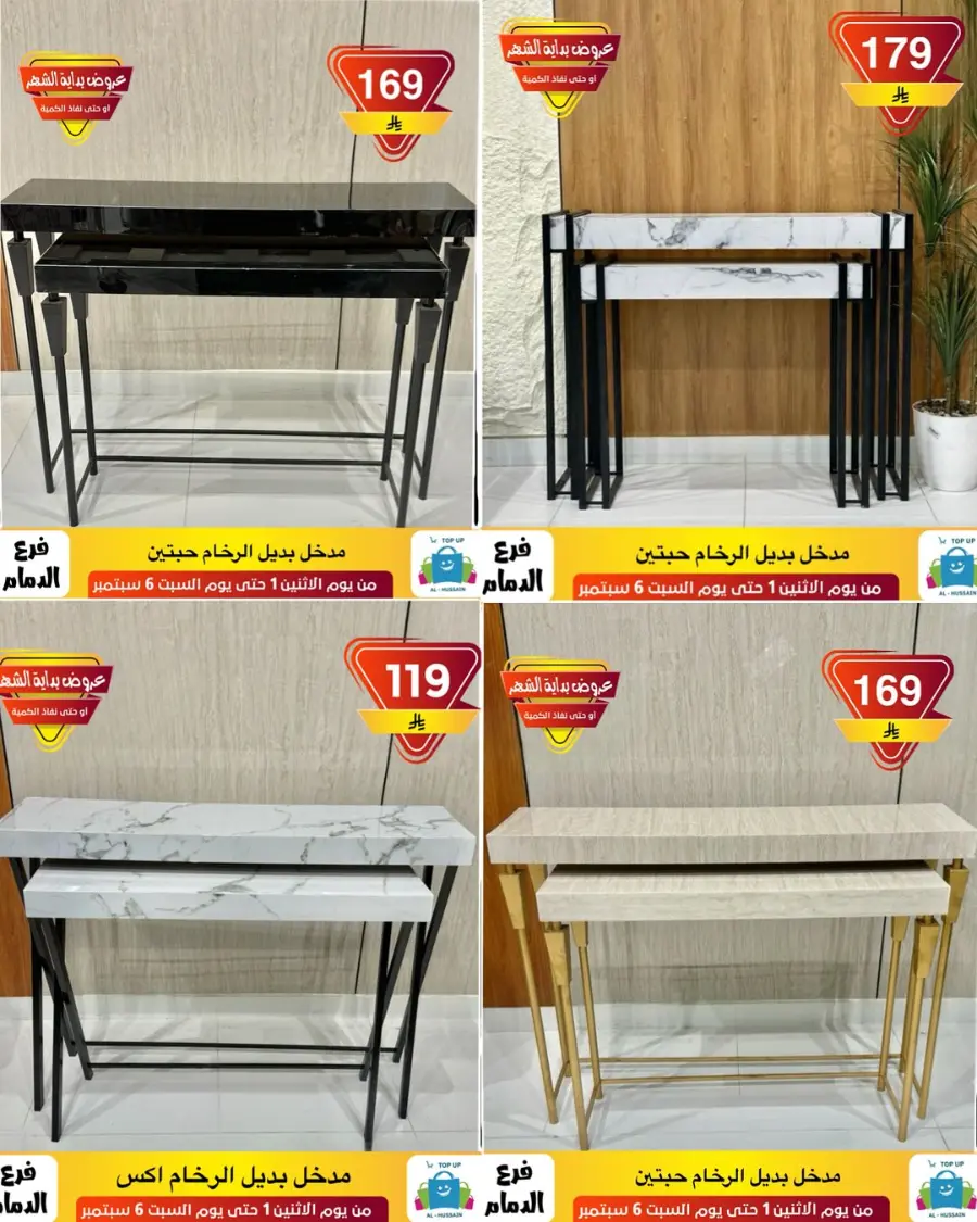 Offers In Al Hussein Top Up Dammam