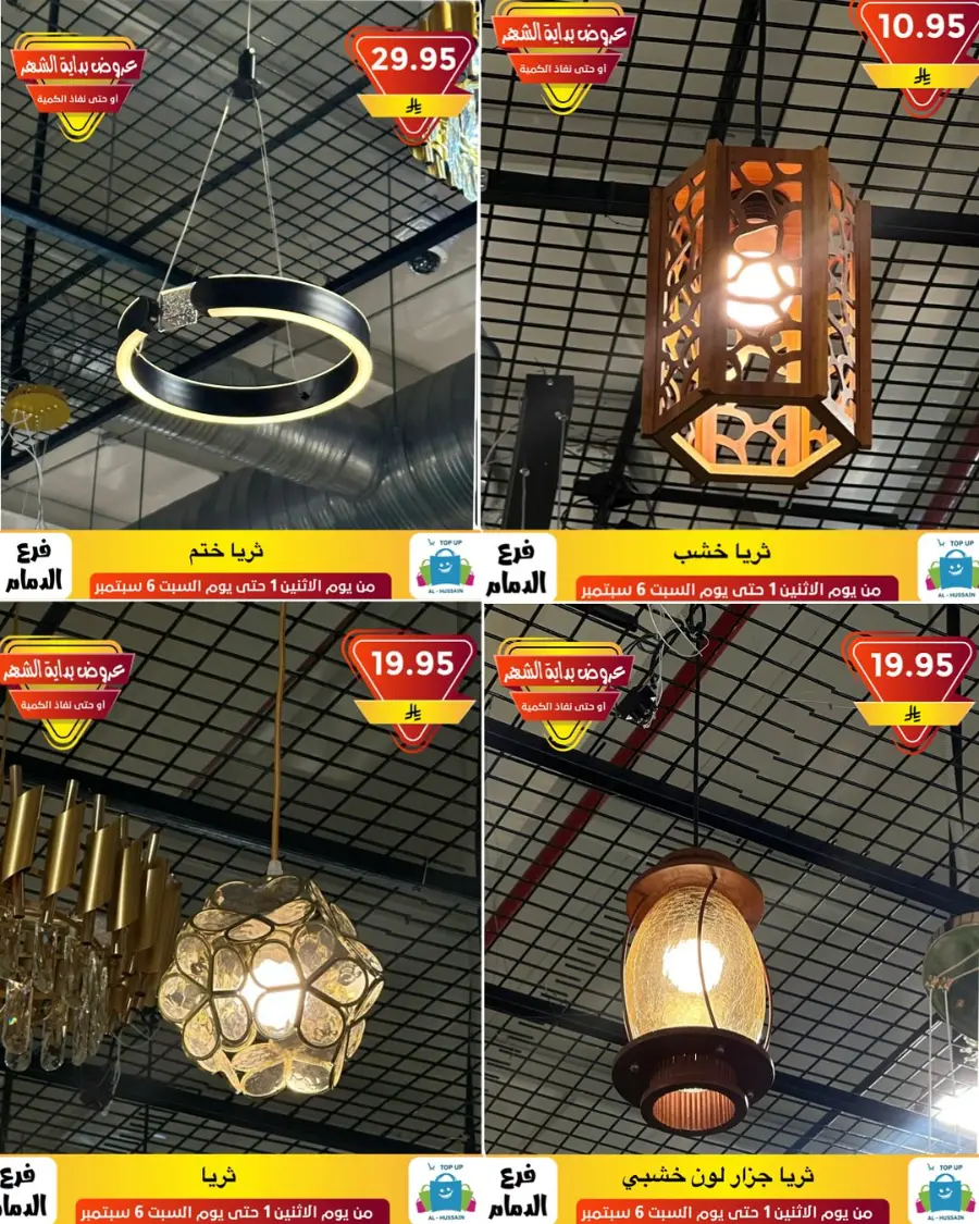 Offers In Al Hussein Top Up Dammam