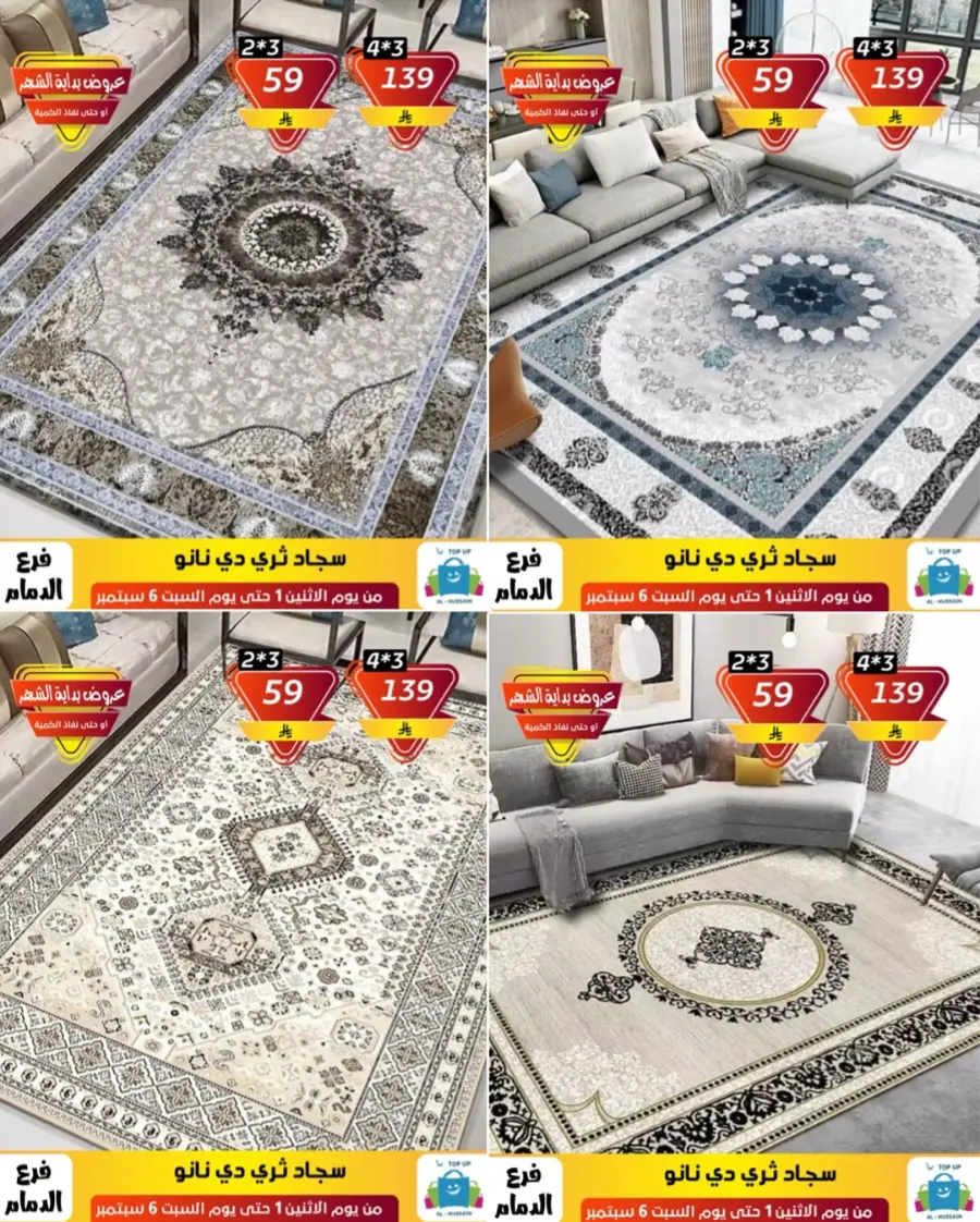 Offers In Al Hussein Top Up Dammam