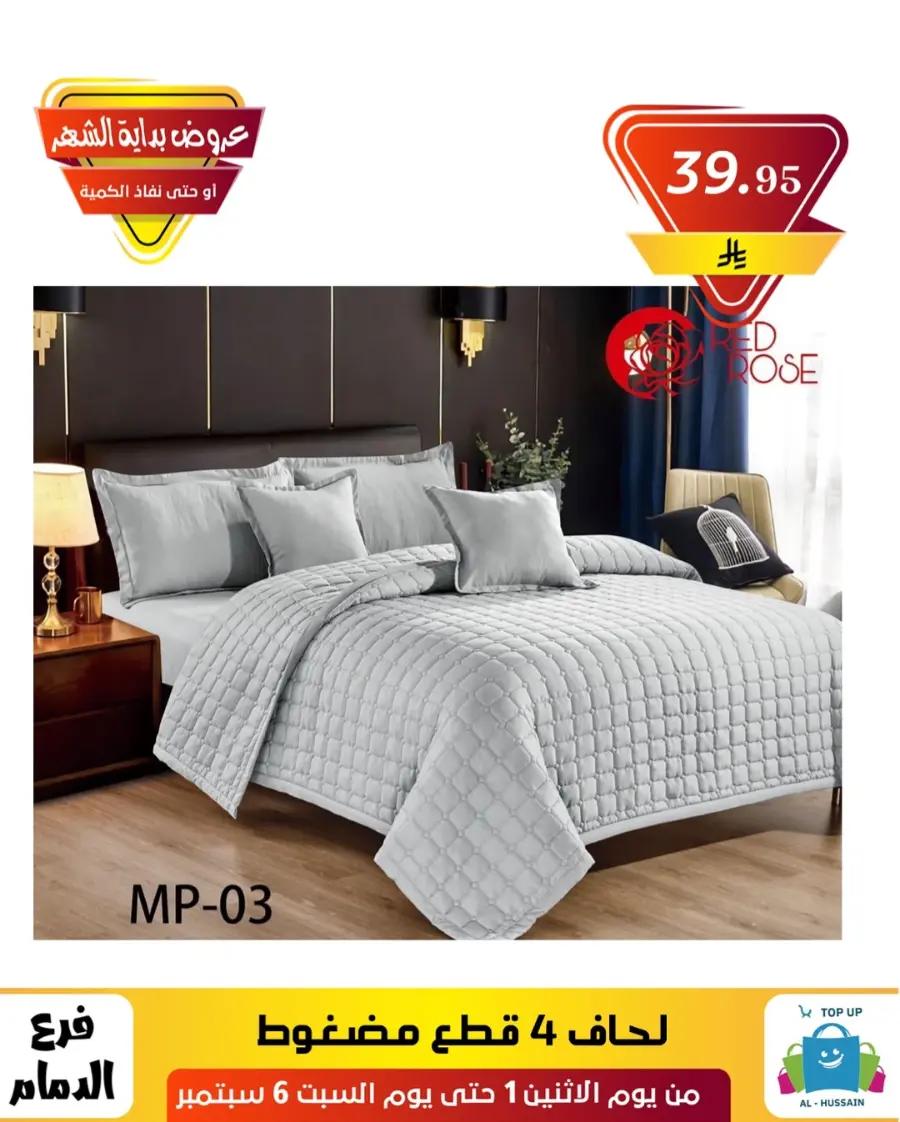 Offers In Al Hussein Top Up Dammam