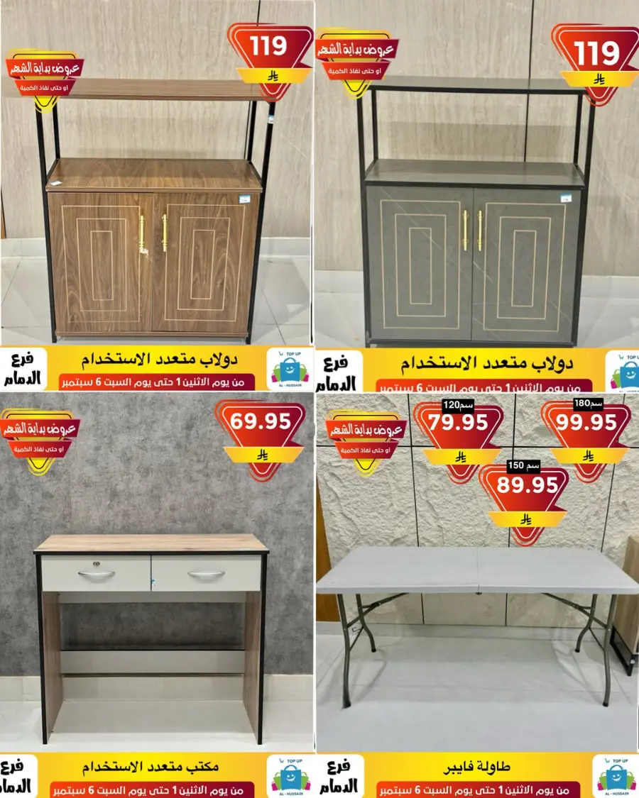 Offers In Al Hussein Top Up Dammam