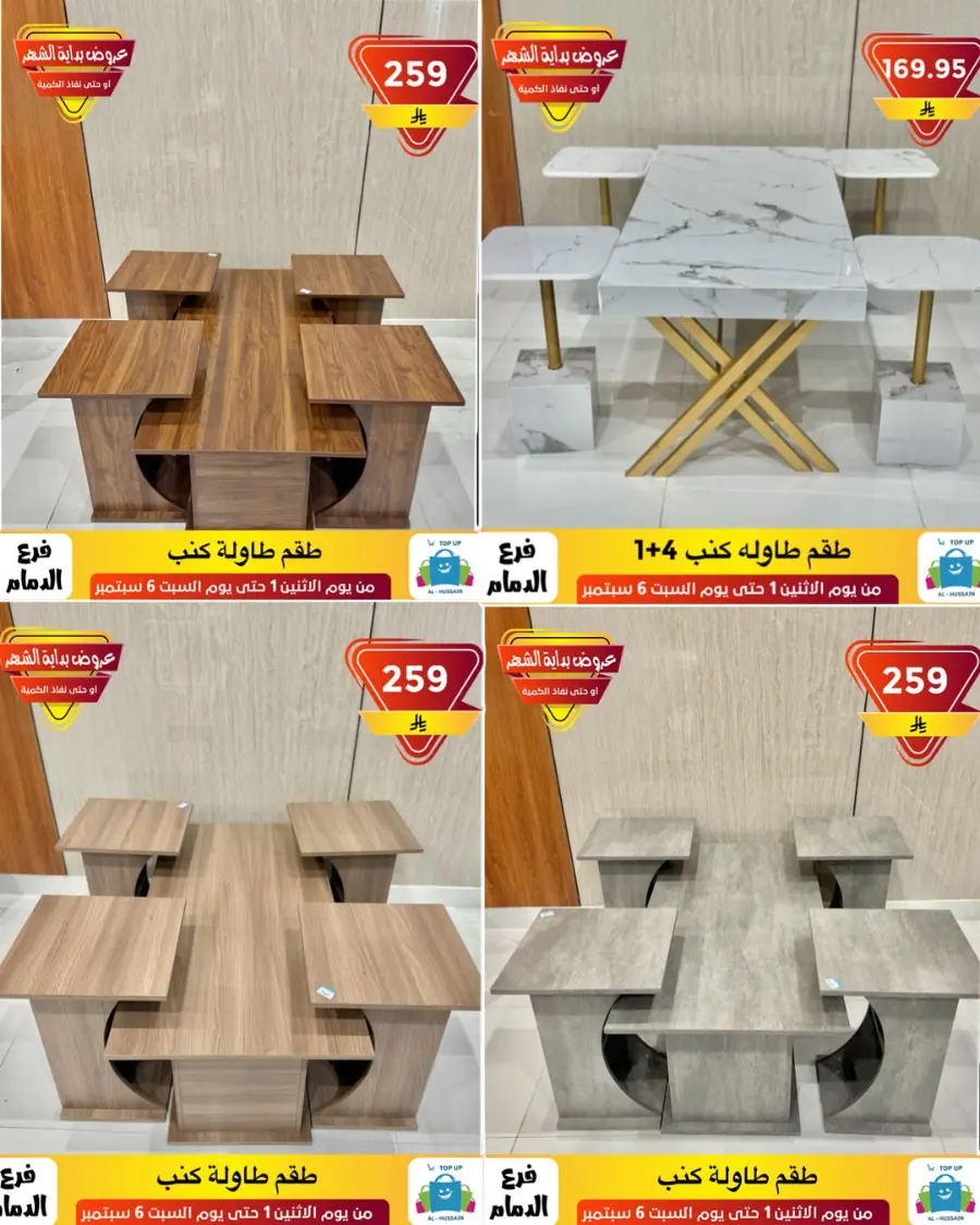 Offers In Al Hussein Top Up Dammam