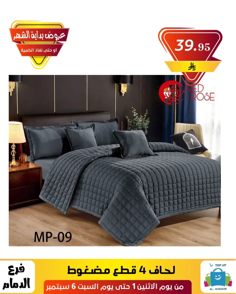 Offers In Al Hussein Top Up Dammam