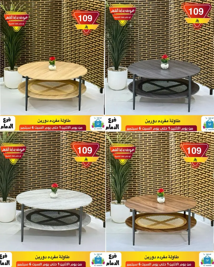 Offers In Al Hussein Top Up Dammam