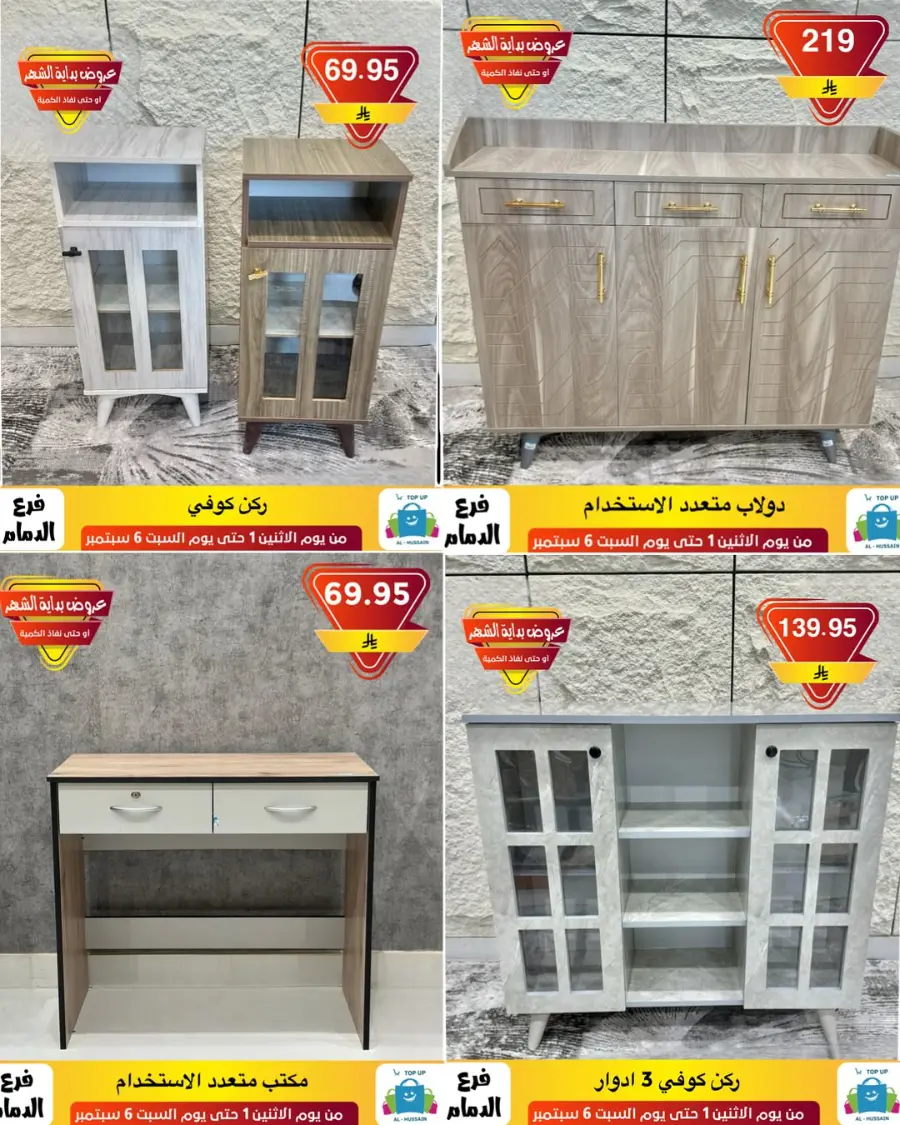 Offers In Al Hussein Top Up Dammam