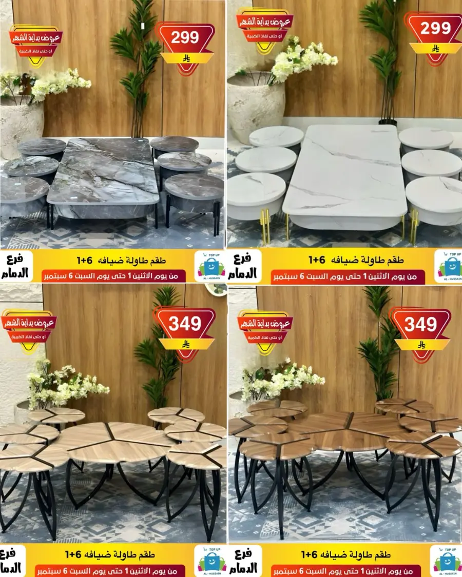 Offers In Al Hussein Top Up Dammam