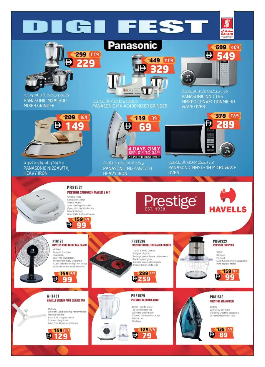 Digi Fest 2025: Unbeatable Deals on Electronics & Gadgets In Safari Hypermarket Sharjah / Ajman