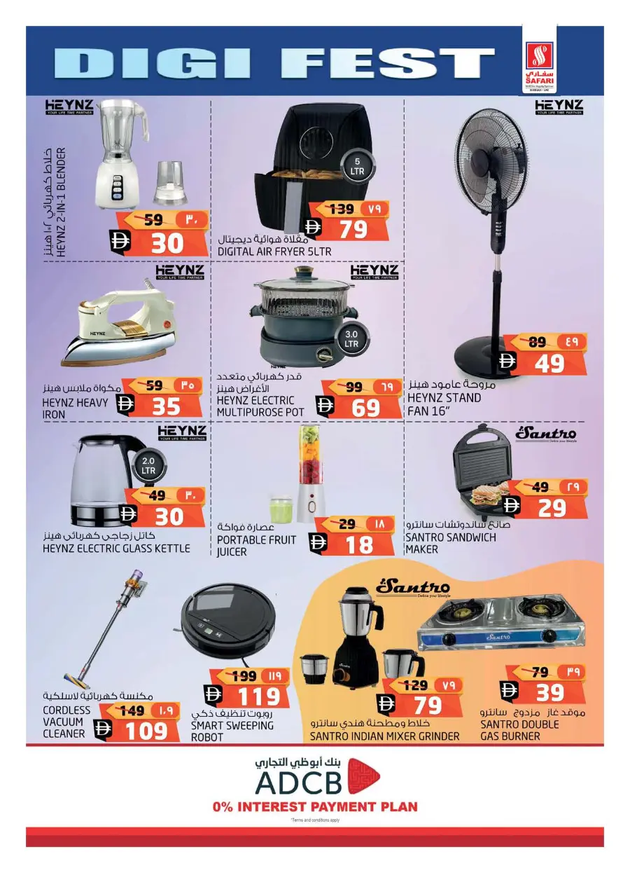 Digi Fest 2025: Unbeatable Deals on Electronics & Gadgets In Safari Hypermarket Sharjah / Ajman