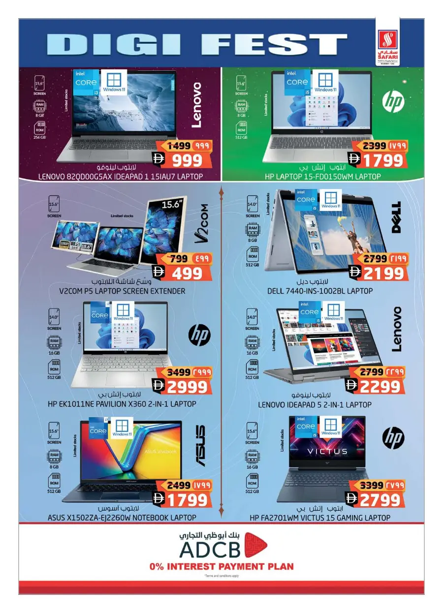 Digi Fest 2025: Unbeatable Deals on Electronics & Gadgets In Safari Hypermarket Sharjah / Ajman