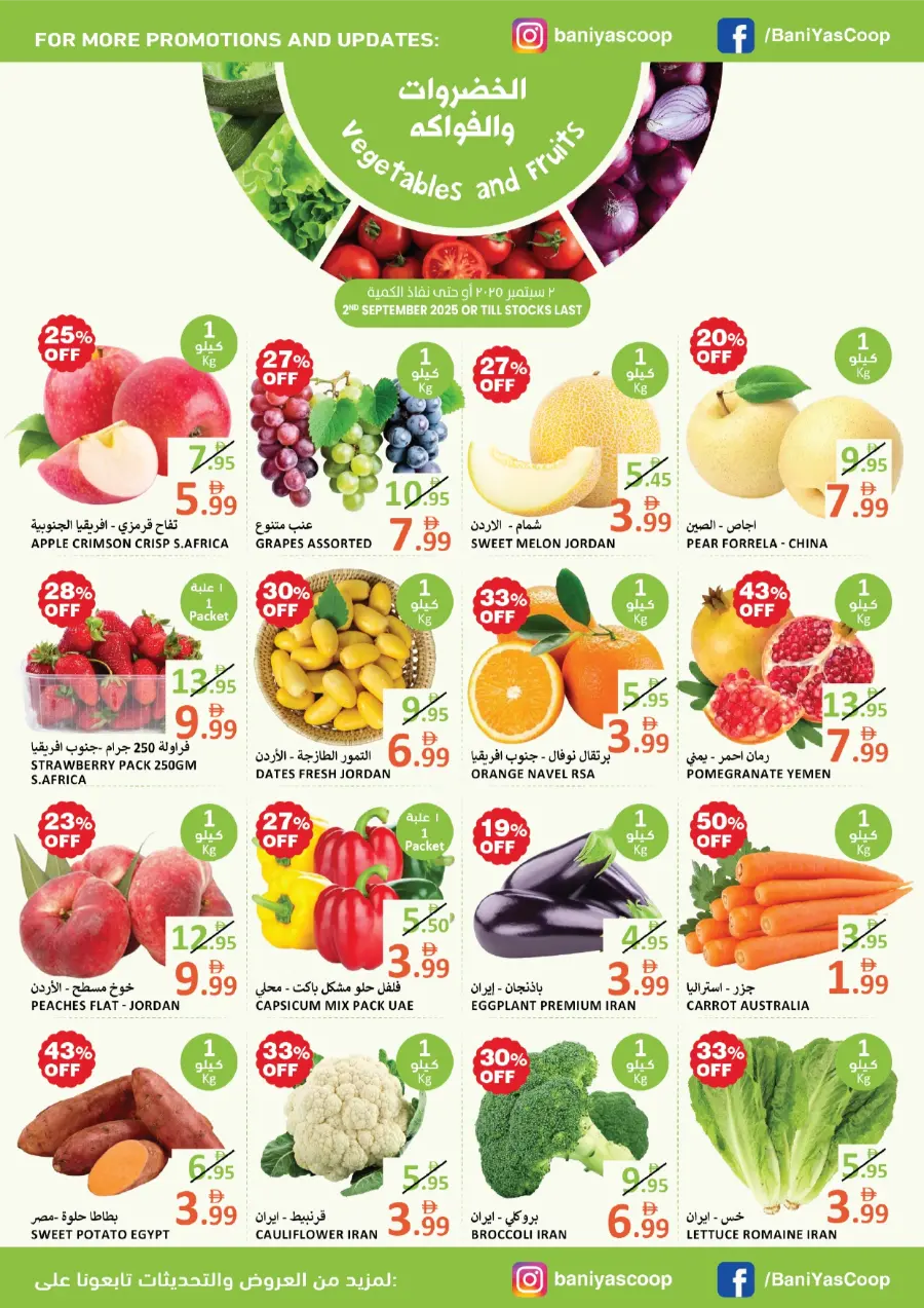 Tuesday Souq Deals In Bani Yas coop Abu Dhabi
