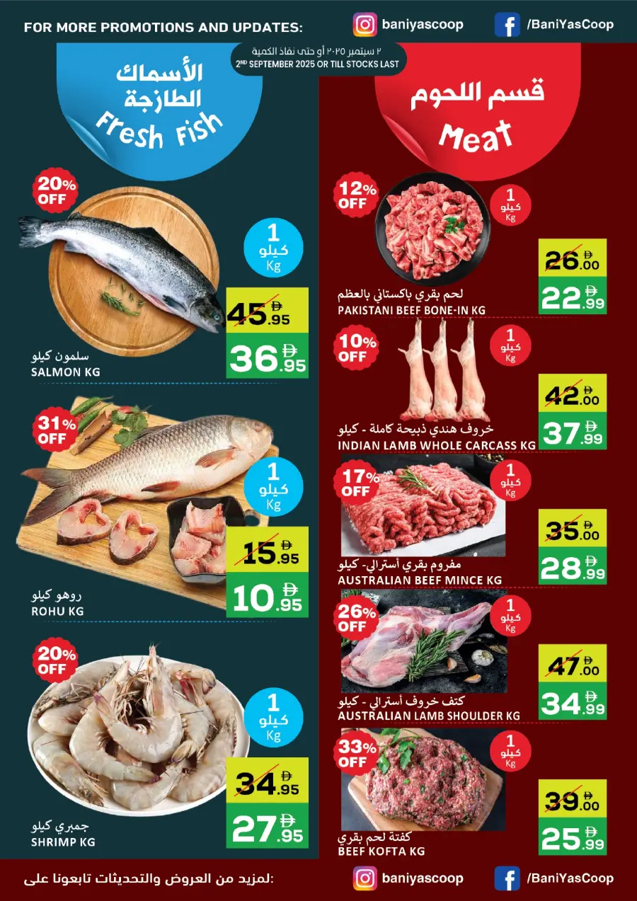 Tuesday Souq Deals In Bani Yas coop Abu Dhabi
