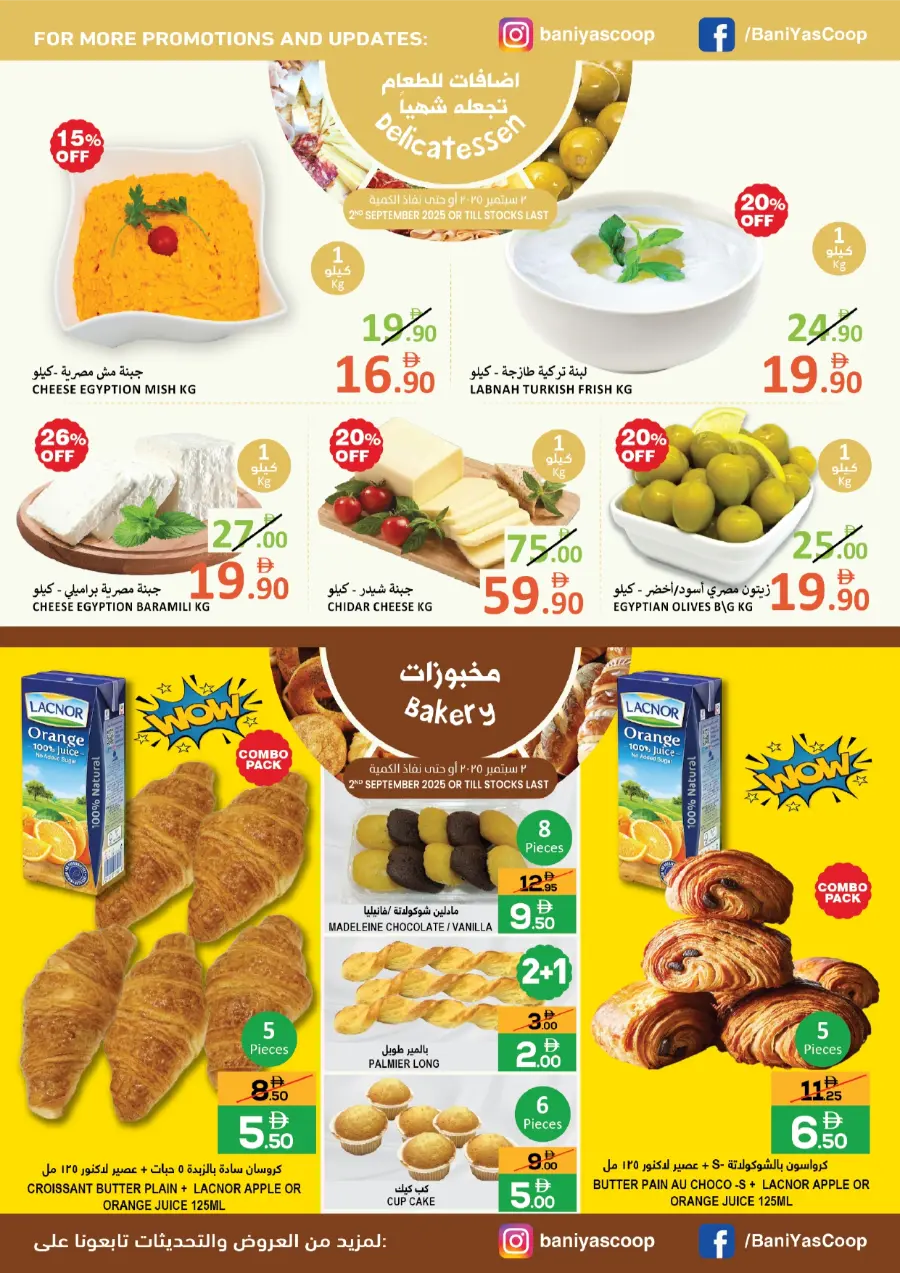 Tuesday Souq Deals In Bani Yas coop Abu Dhabi