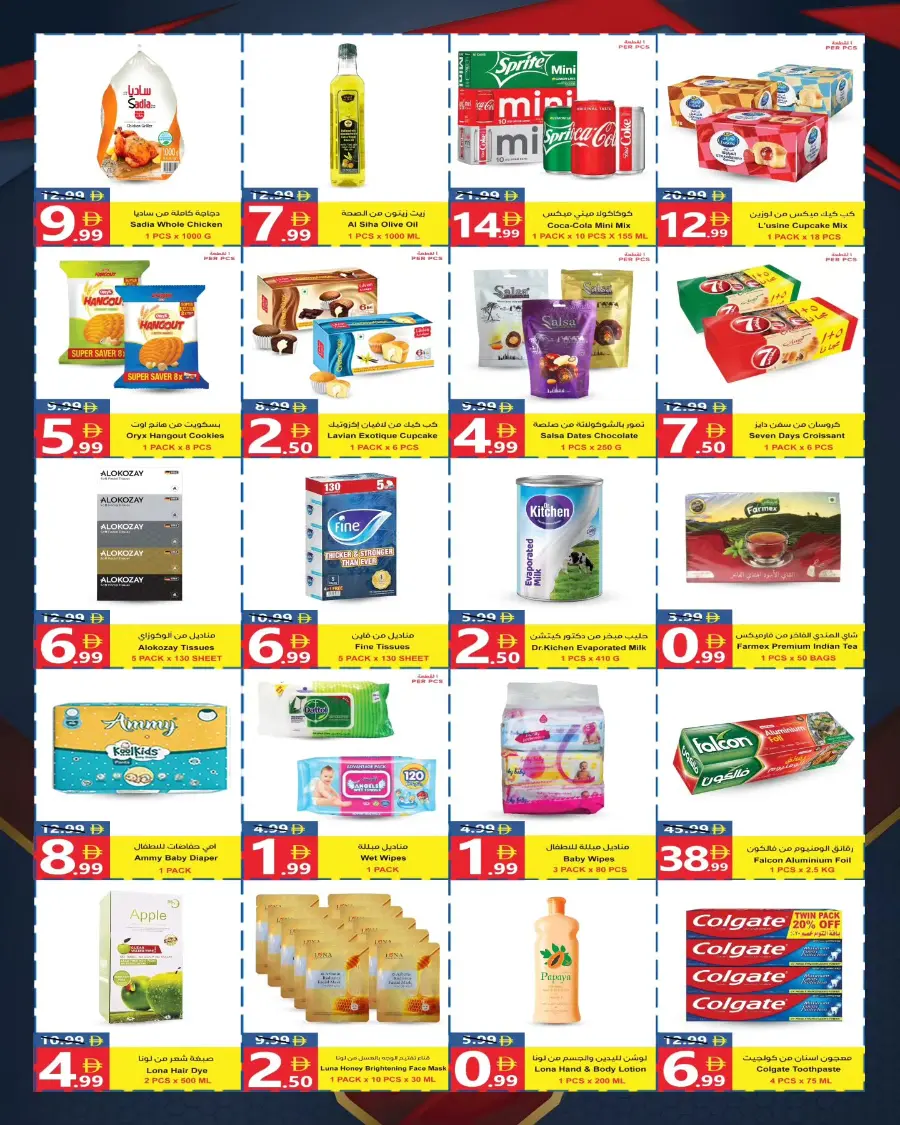 Offer In Ms max Fujairah