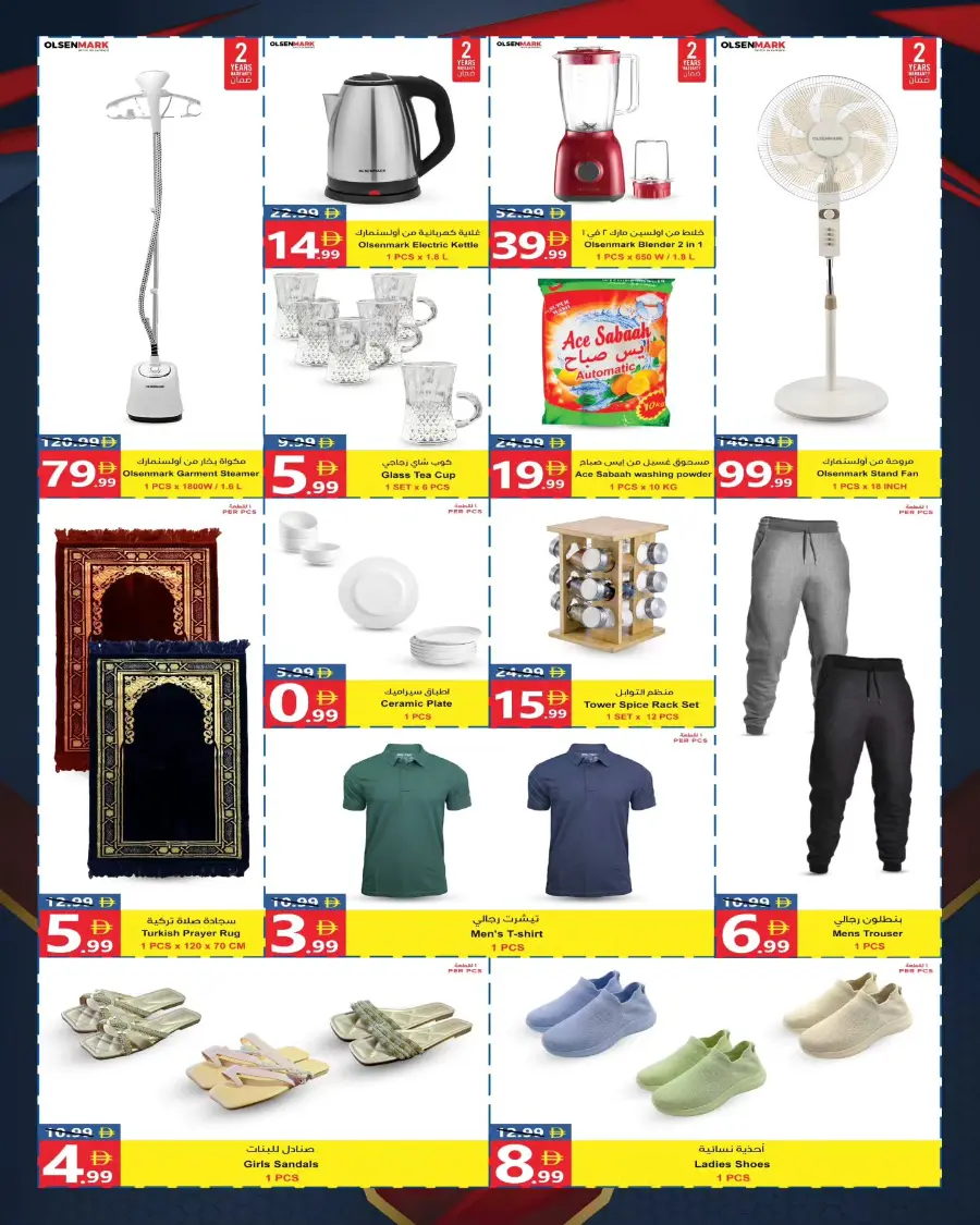 Offer In Ms max Fujairah