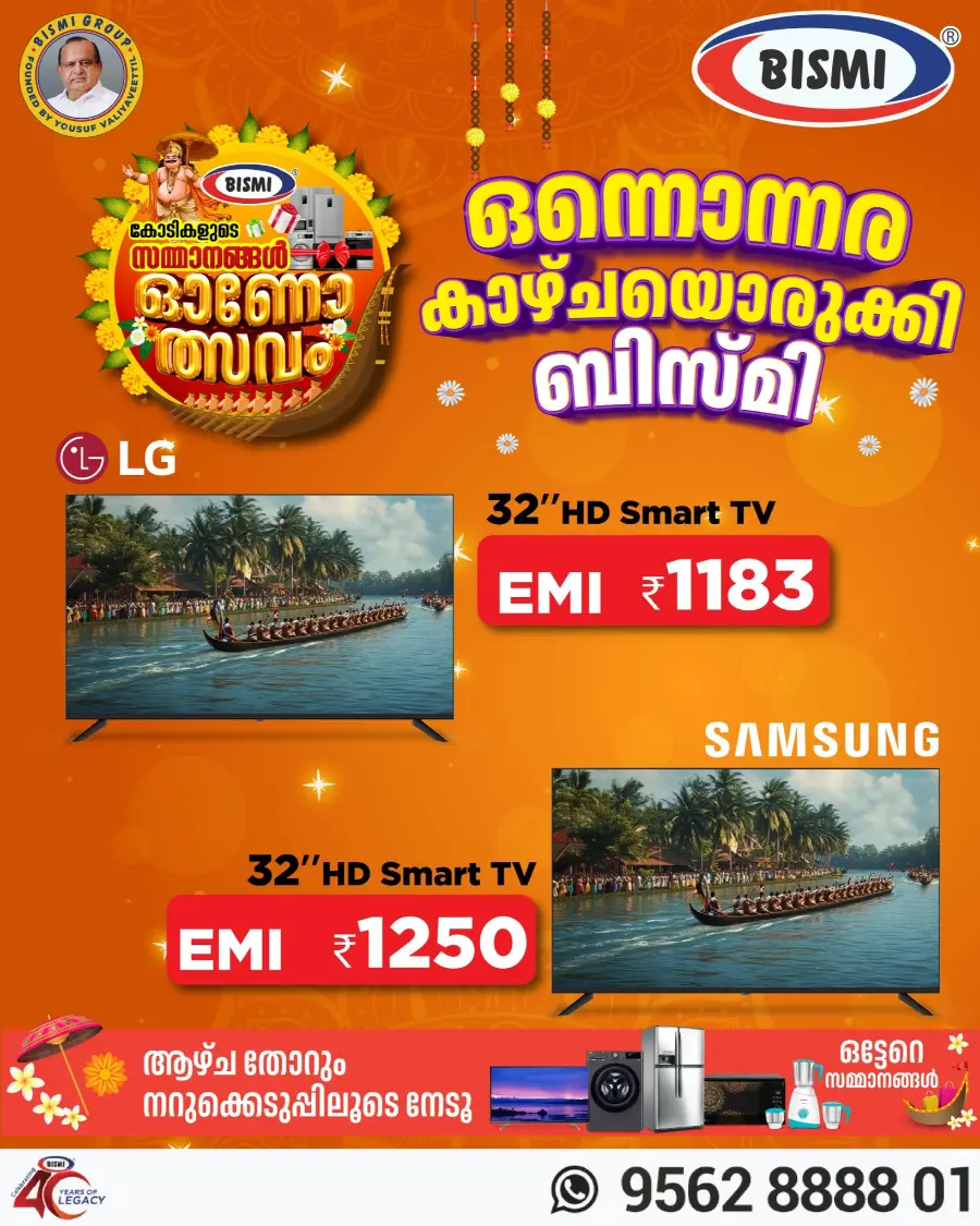 Onam Offer In Bismi Home Appliance Thrissur