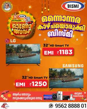 Onam Offer In Bismi Home Appliance Ernakulam,Calicut,Malappuram,Trivandrum,Thrissur,Palakkad,Kollam,Alappuzha