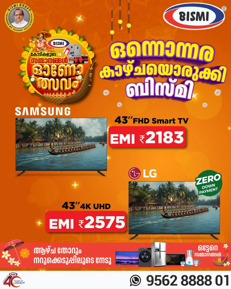 Onam Offer In Bismi Home Appliance Thrissur