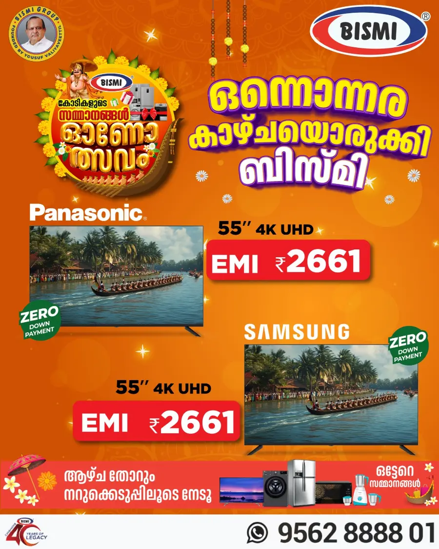 Onam Offer In Bismi Home Appliance Thrissur