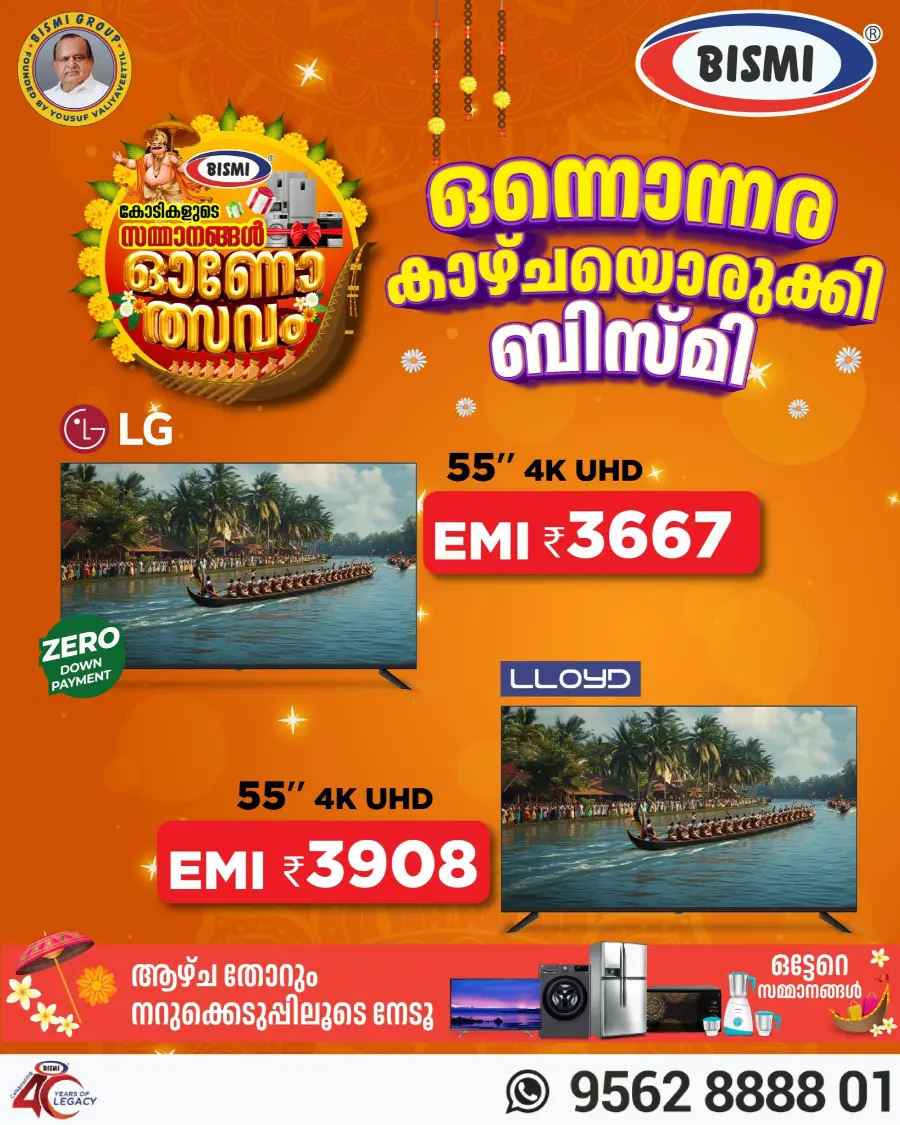 Onam Offer In Bismi Home Appliance Thrissur