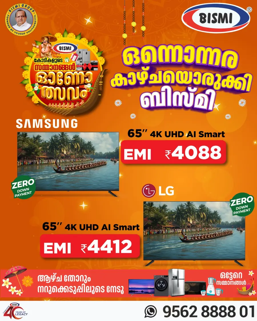 Onam Offer In Bismi Home Appliance Thrissur