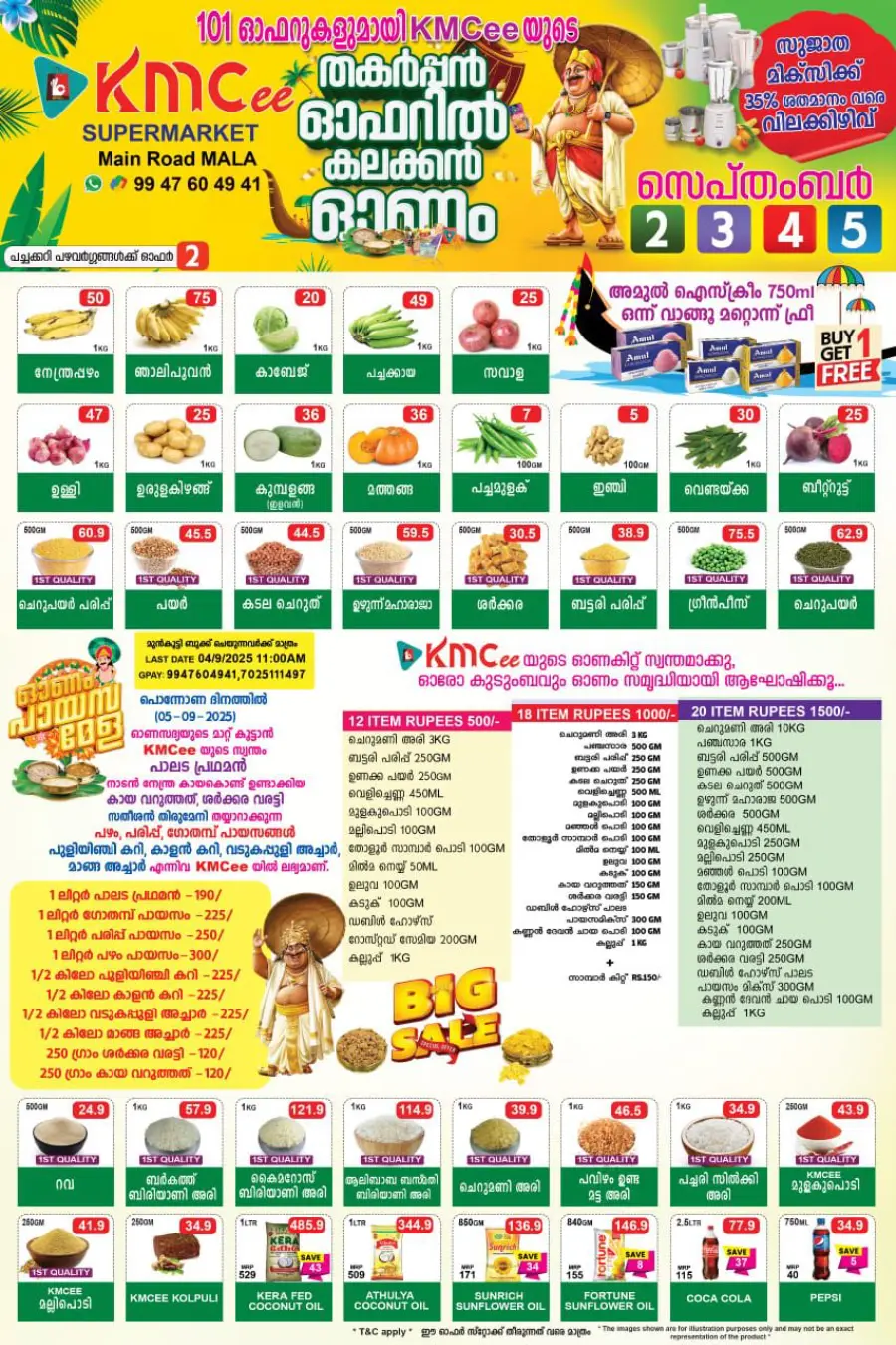 Onam Offer In KMCee Supermarket Thrissur
