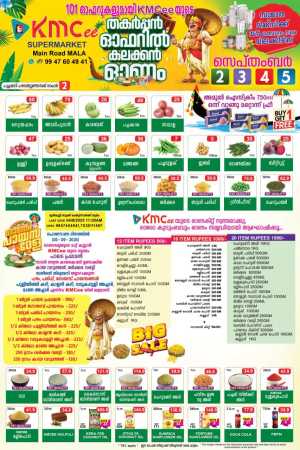 Onam Offer In KMCee Supermarket Thrissur